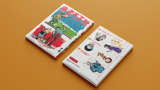 Old Master Q Coloring Book