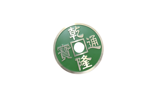 Chinese Coin Jumbo GREEN by N2G - Merchant of Magic Magic Shop