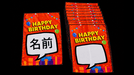 Birthday Silk Surprise by PlayTime Magic DEFMA (Orange) - Merchant of Magic