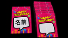 Birthday Silk Surprise by PlayTime Magic DEFMA (Pink) - Merchant of Magic