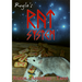 RAT System by Jonathan Royle - ebook