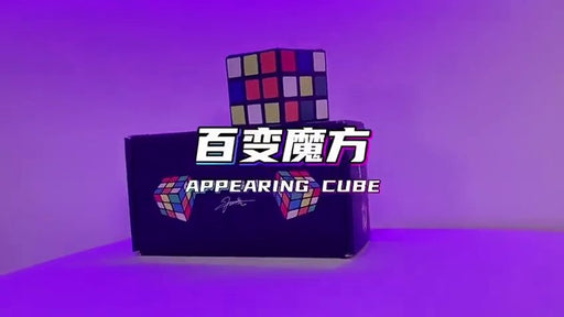 Appearing Cube by O Magic - Trick - Merchant of Magic