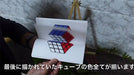 Book Cube Change by SYOUMA & TSUBASA - Trick - Merchant of Magic