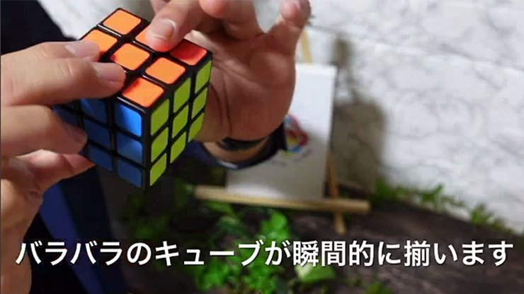 Book Cube Change by SYOUMA & TSUBASA - Trick - Merchant of Magic