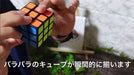 Book Cube Change SET by SYOUMA & TSUBASA - Trick - Merchant of Magic