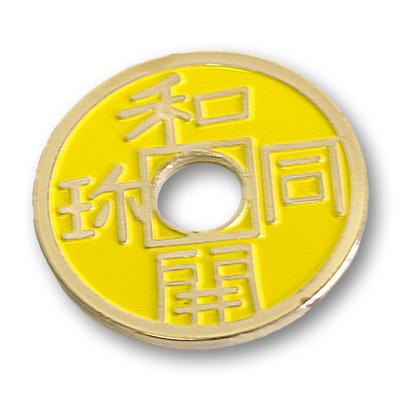 Chinese Coin (Yellow - Half Dollar Size) by Royal Magic - Merchant of Magic