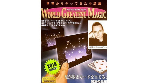 Constellation Cards by Tenyo Magic - Merchant of Magic