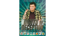 Digits of Deception with Alan Rorrison - Merchant of Magic