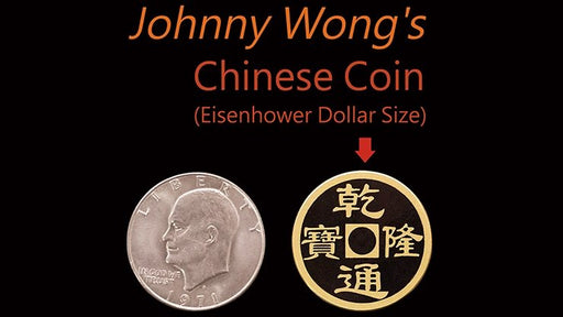 Johnny Wong's Chinese Coin (Eisenhower Dollar Size) by Johnny Wong - Merchant of Magic