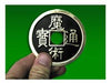 Jumbo Chinese 3 Coin - Brass/Black - Merchant of Magic