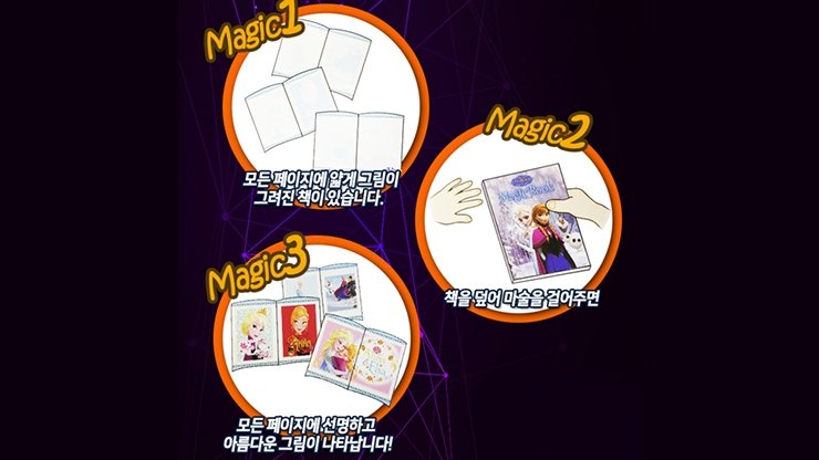 Magic Colouring Book - Disney Frozen - Merchant of Magic